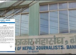 पत्रकार तथा आमनागरिकका लागि पत्रकार महासंघ बाँकेले एम्बुलेन्स खरिद गर्ने